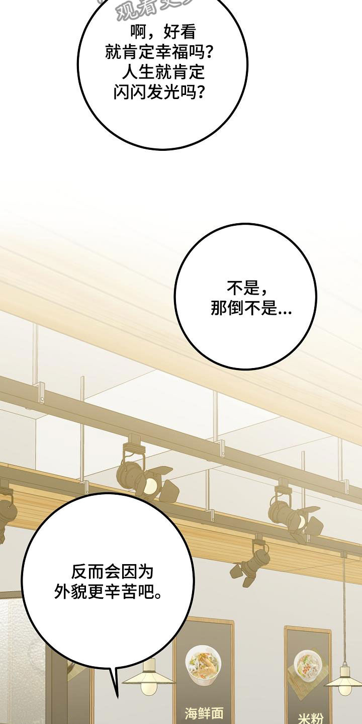 第51章：比较自卑31