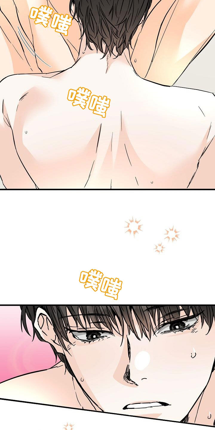 第77章：对我好点3