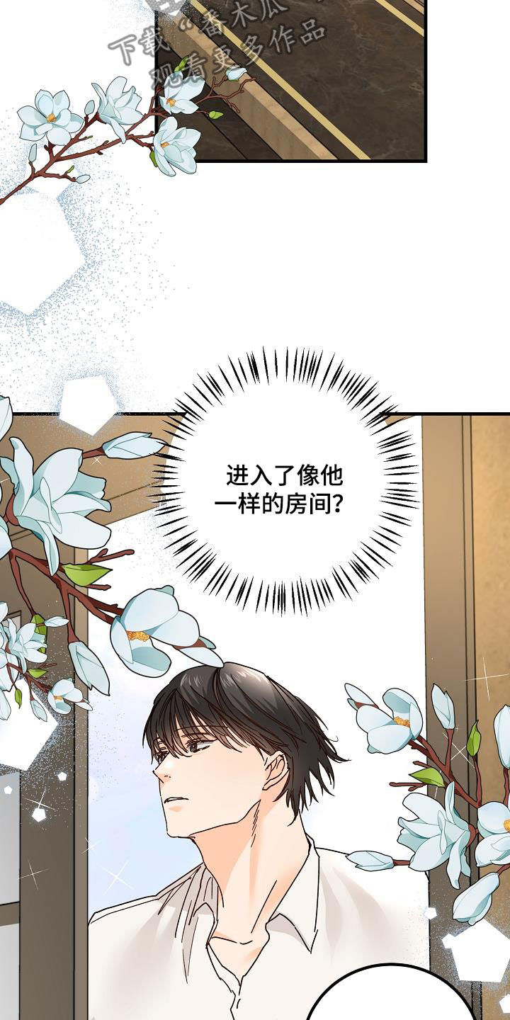 第21章：撒气16