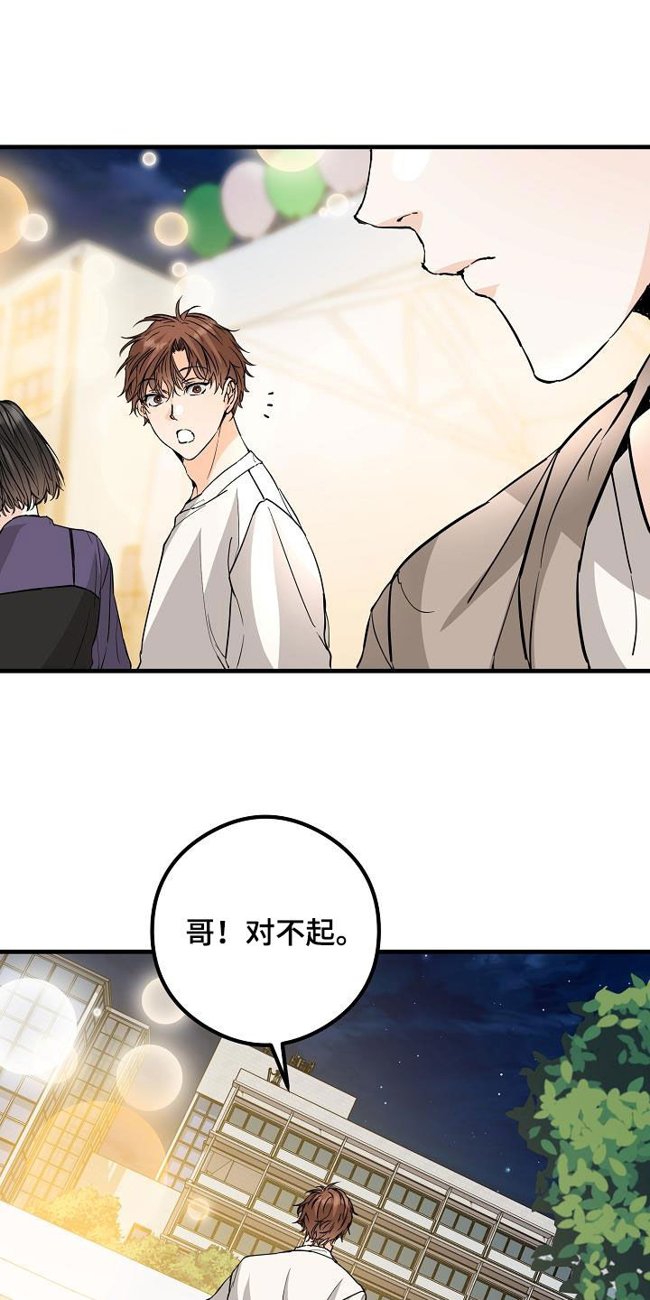 第66章：不理解23