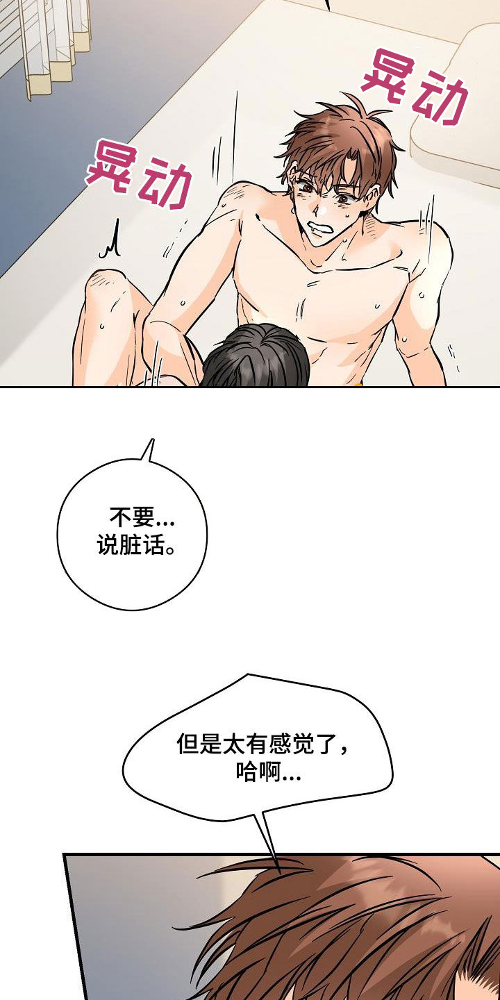 第74章：你知道吗8
