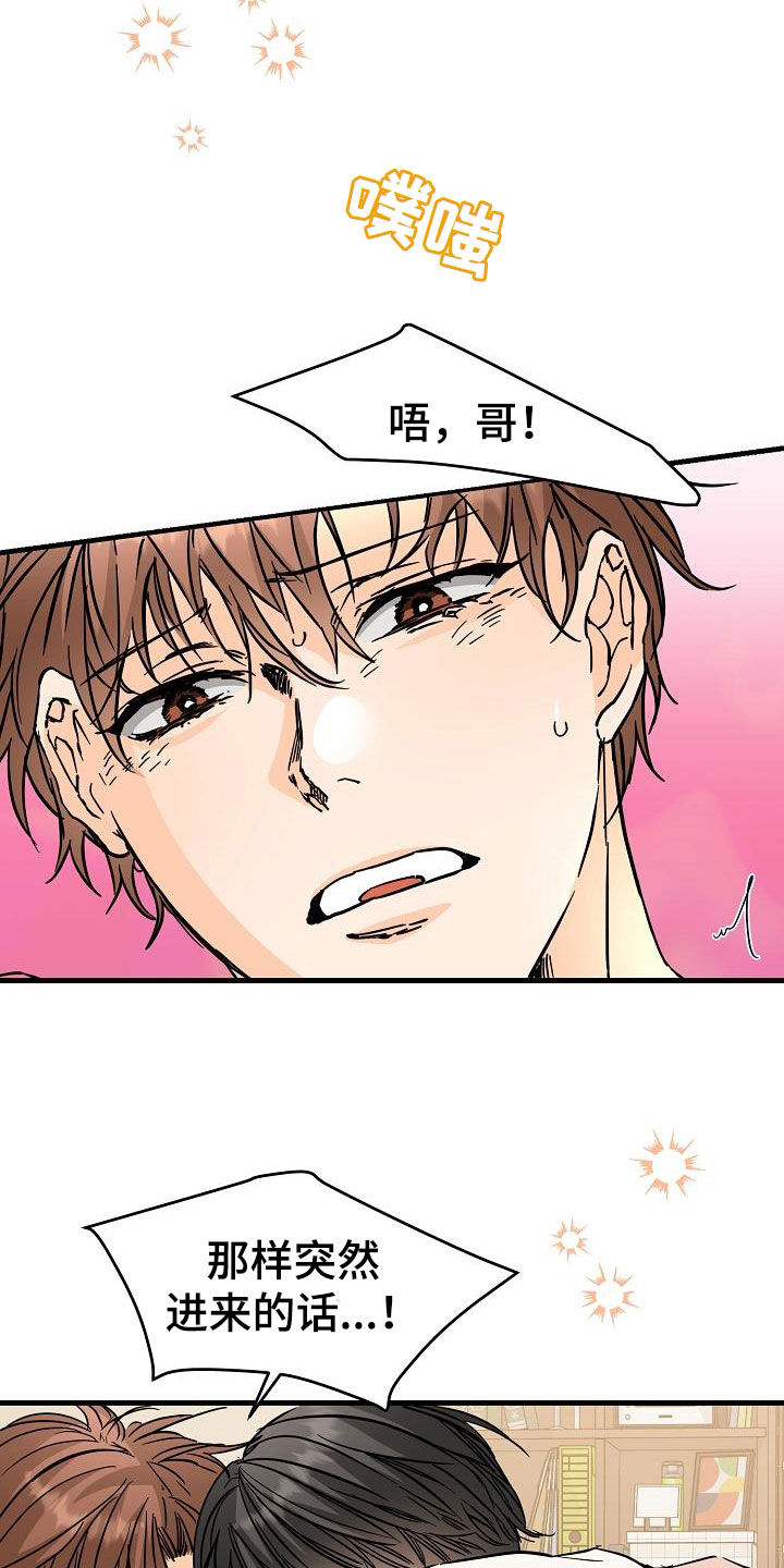 第77章：对我好点4