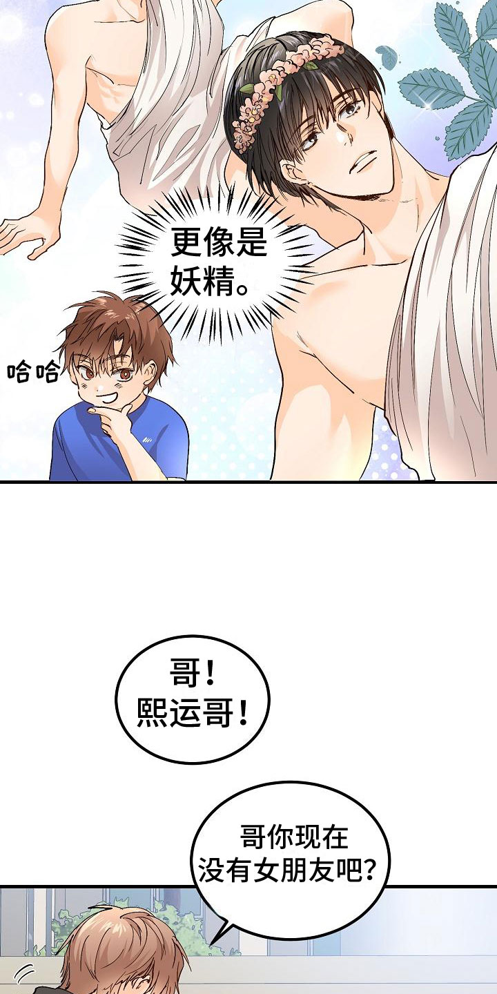 第9章：去相亲吧6