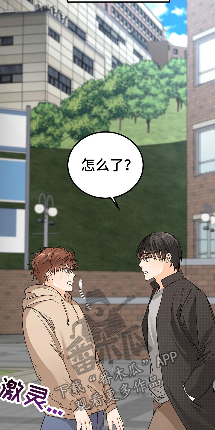 第13章：一团糟16