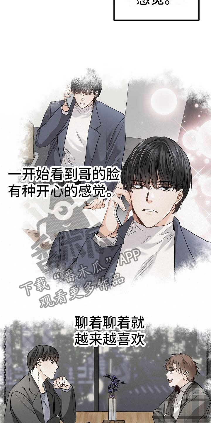 第14章：停不下来7