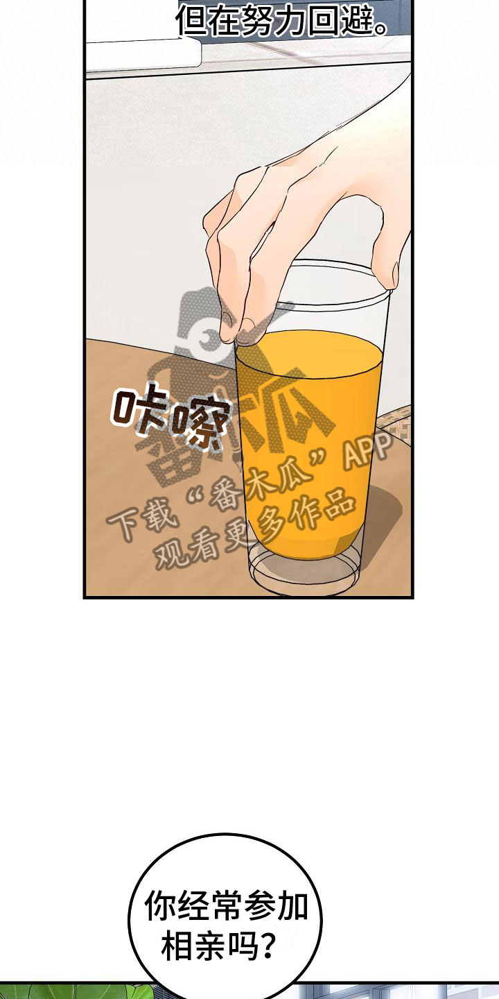 第16章：我想你了16
