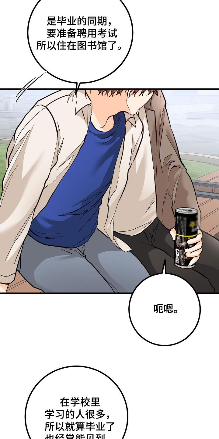 第35章：吃醋11
