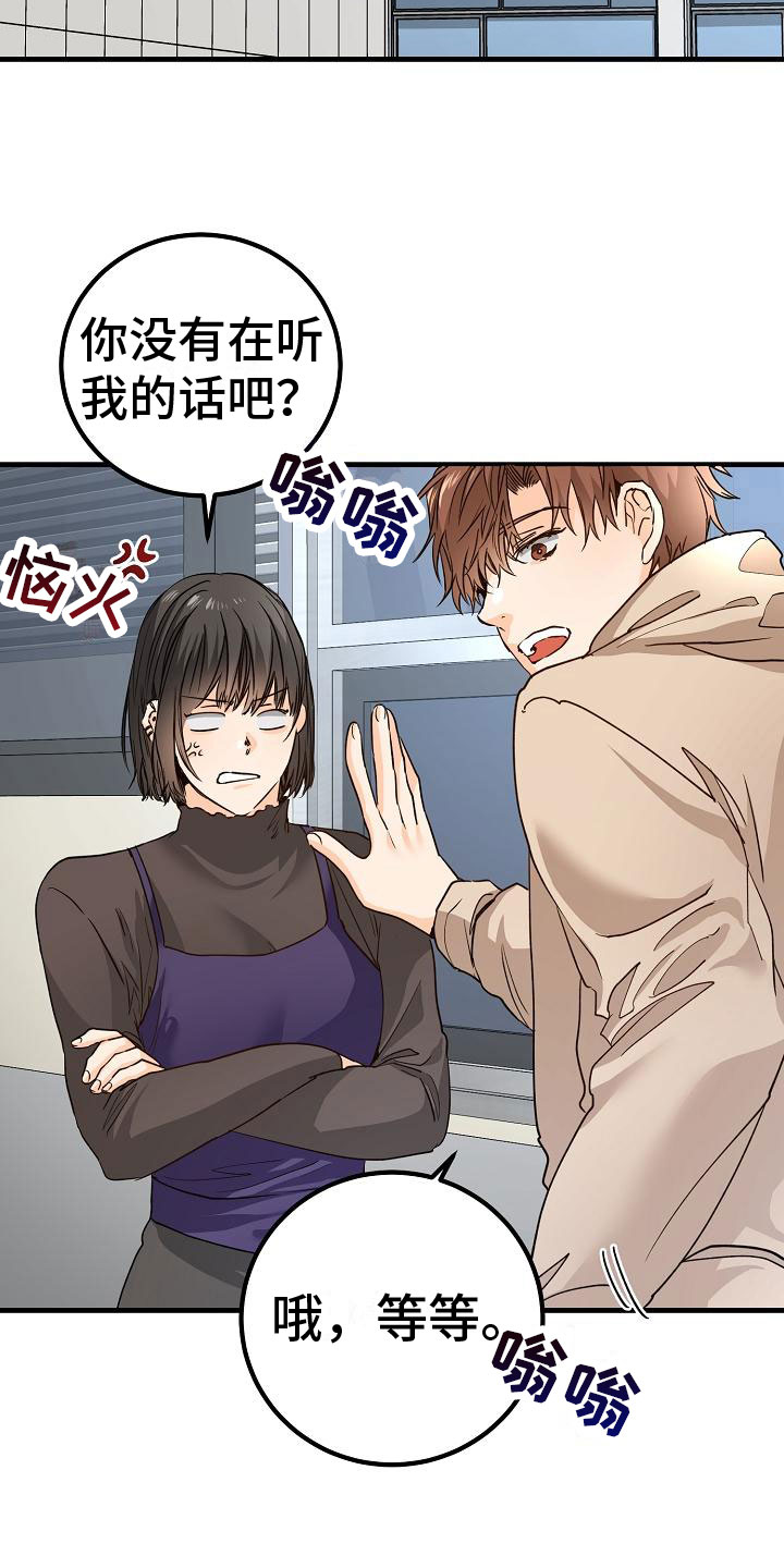 第13章：一团糟8