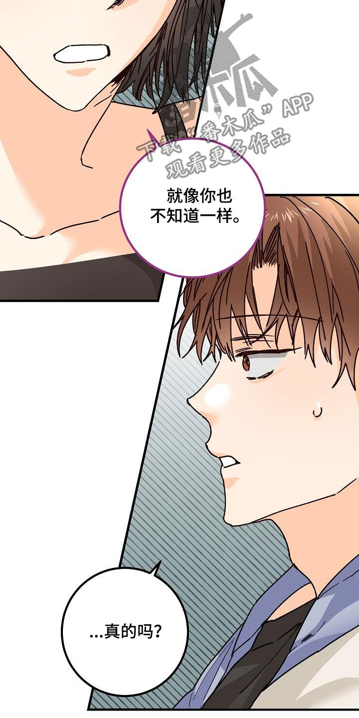 第44章：一样的结局11