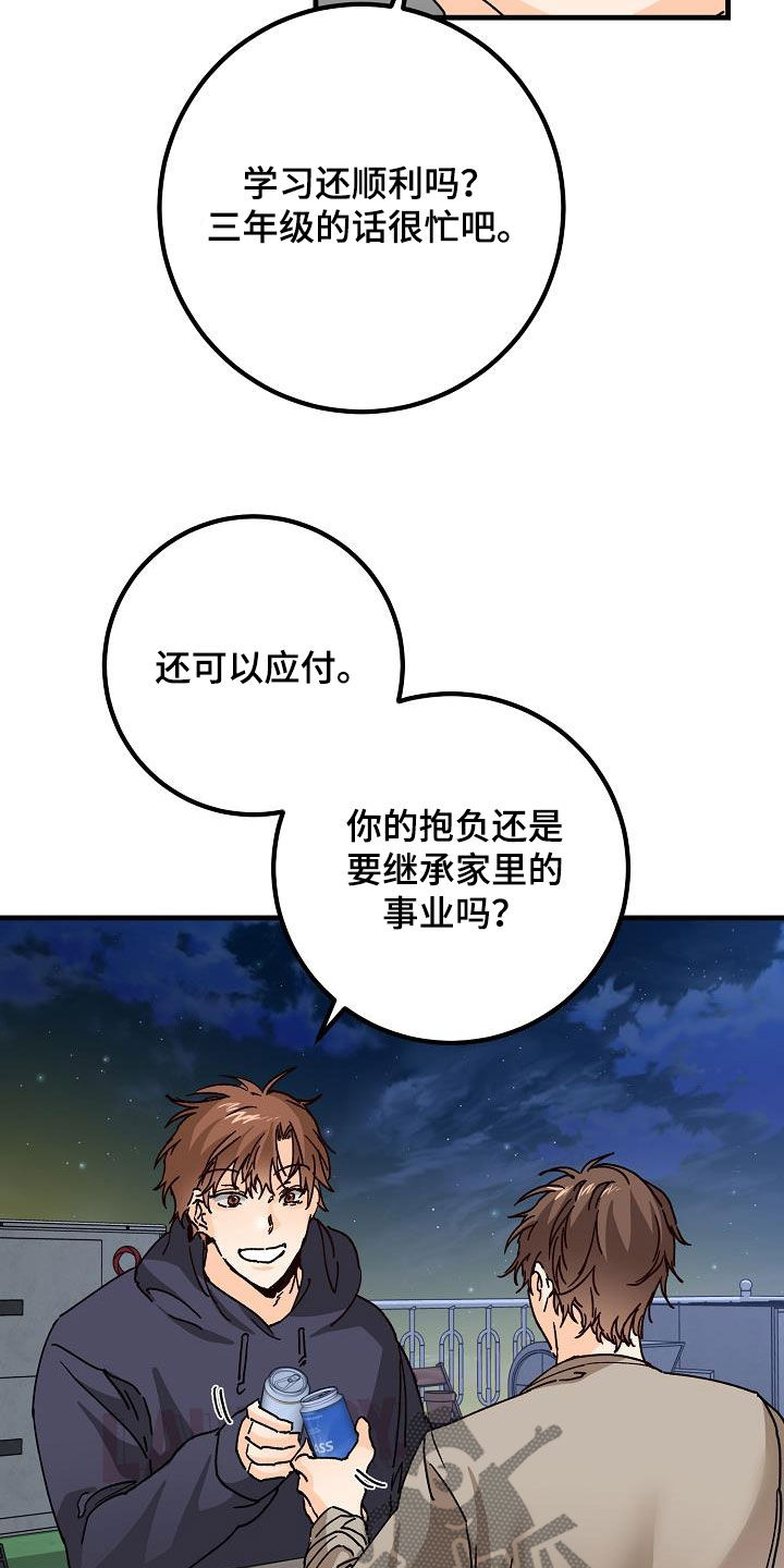 第47章：三兄弟16