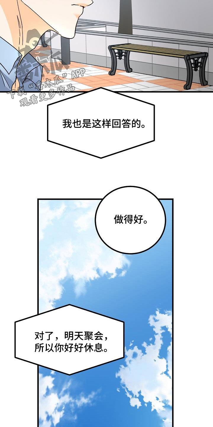 第31章：哭泣6