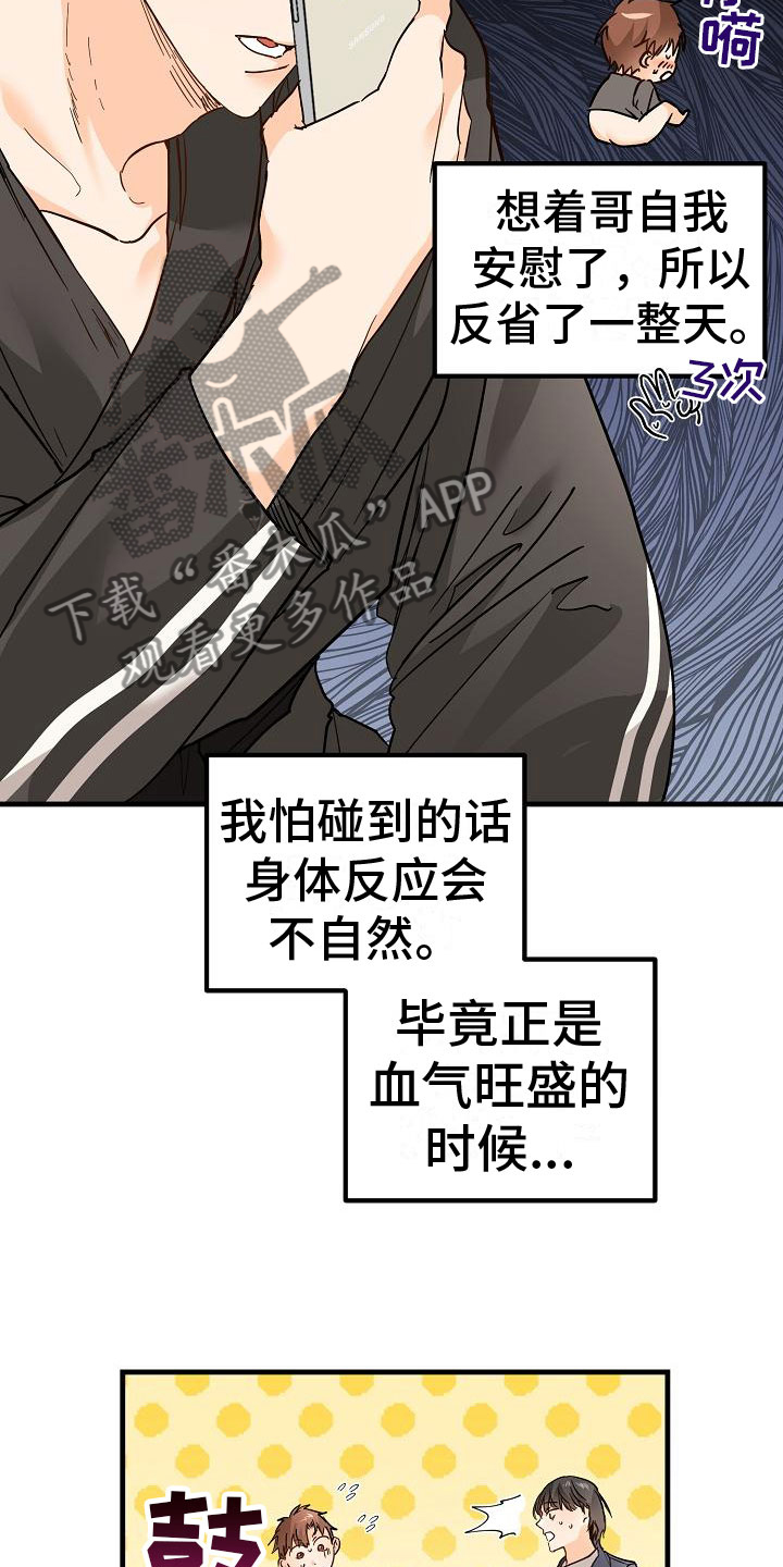 第15章：完蛋了13