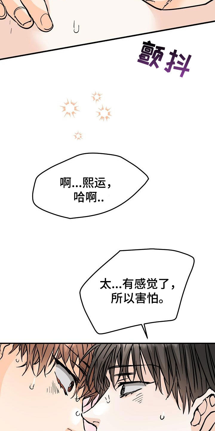 第78章：害怕28