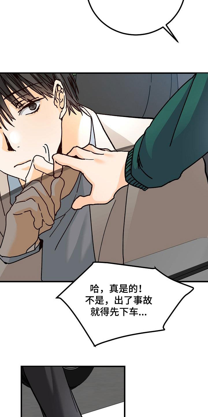 第39章：心跳加速6
