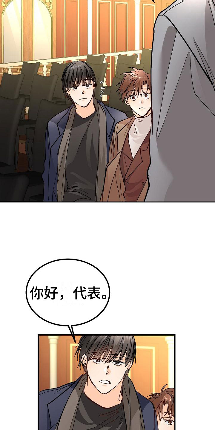 第10章：女婿？20