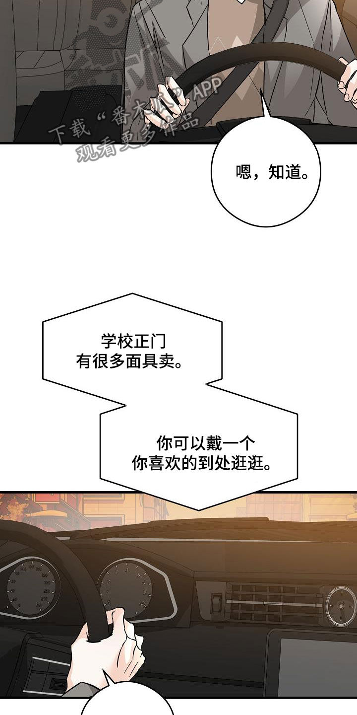 第69章：面具19