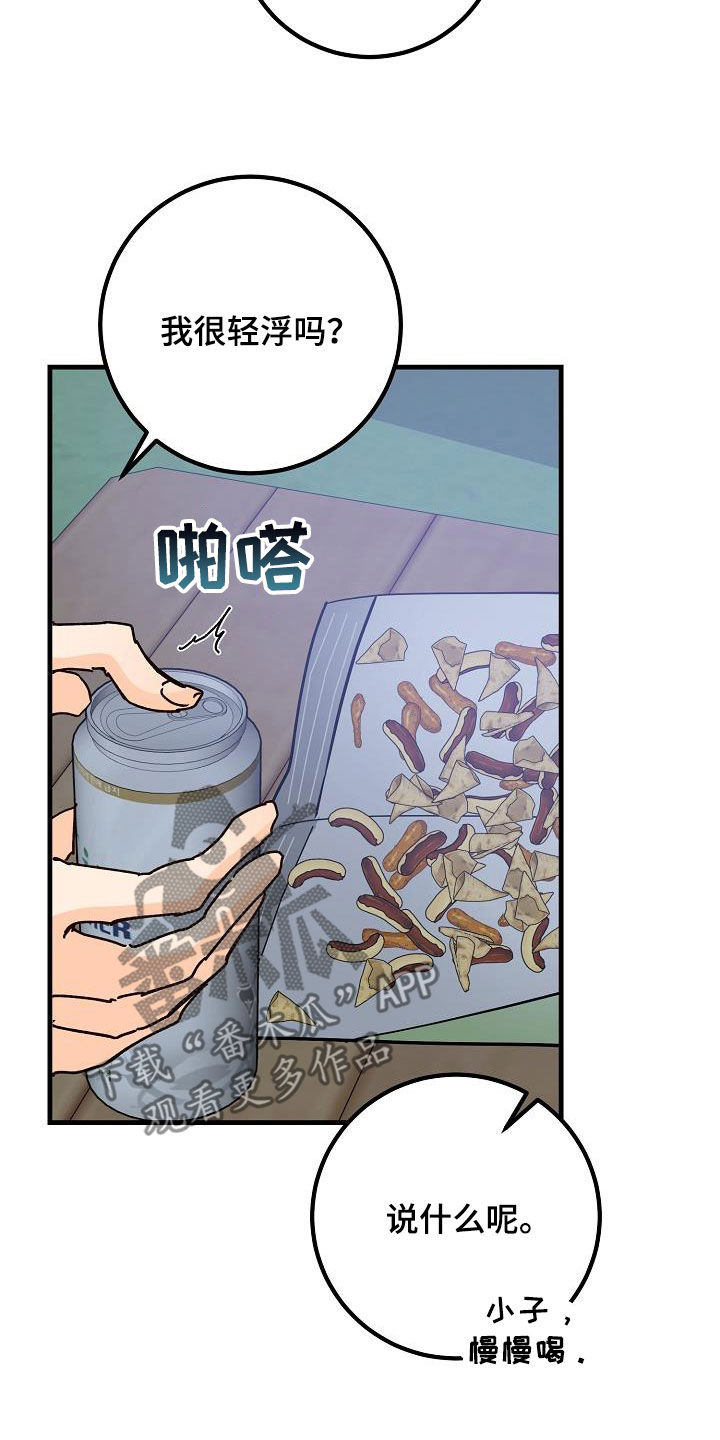 第47章：三兄弟26