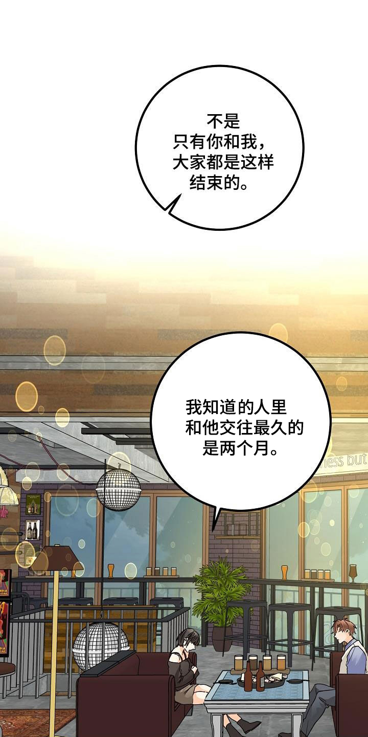 第44章：一样的结局12