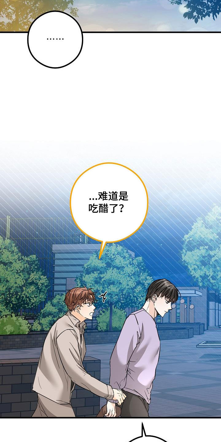 第62章：拥有我23