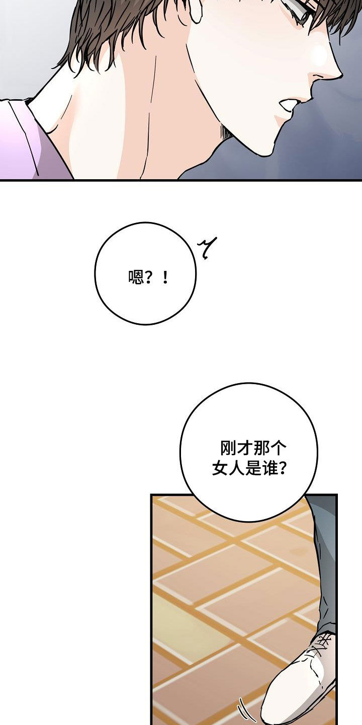 第83章：吃醋狂12