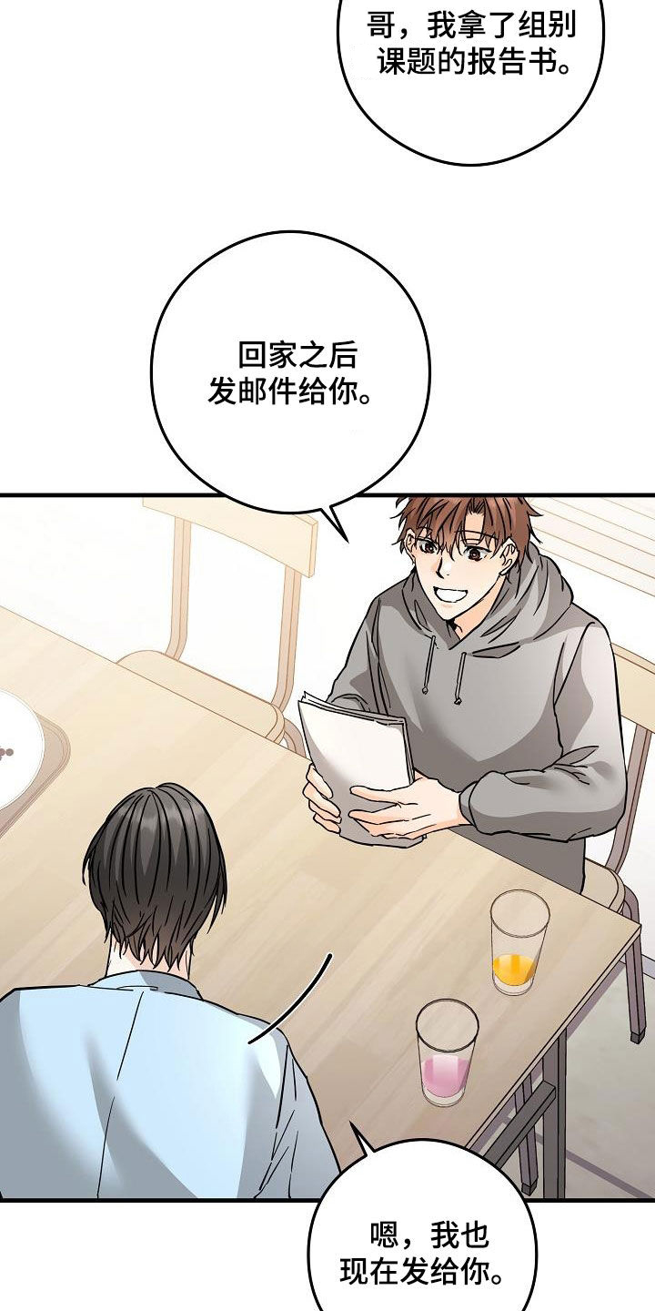 第80章：垃圾11