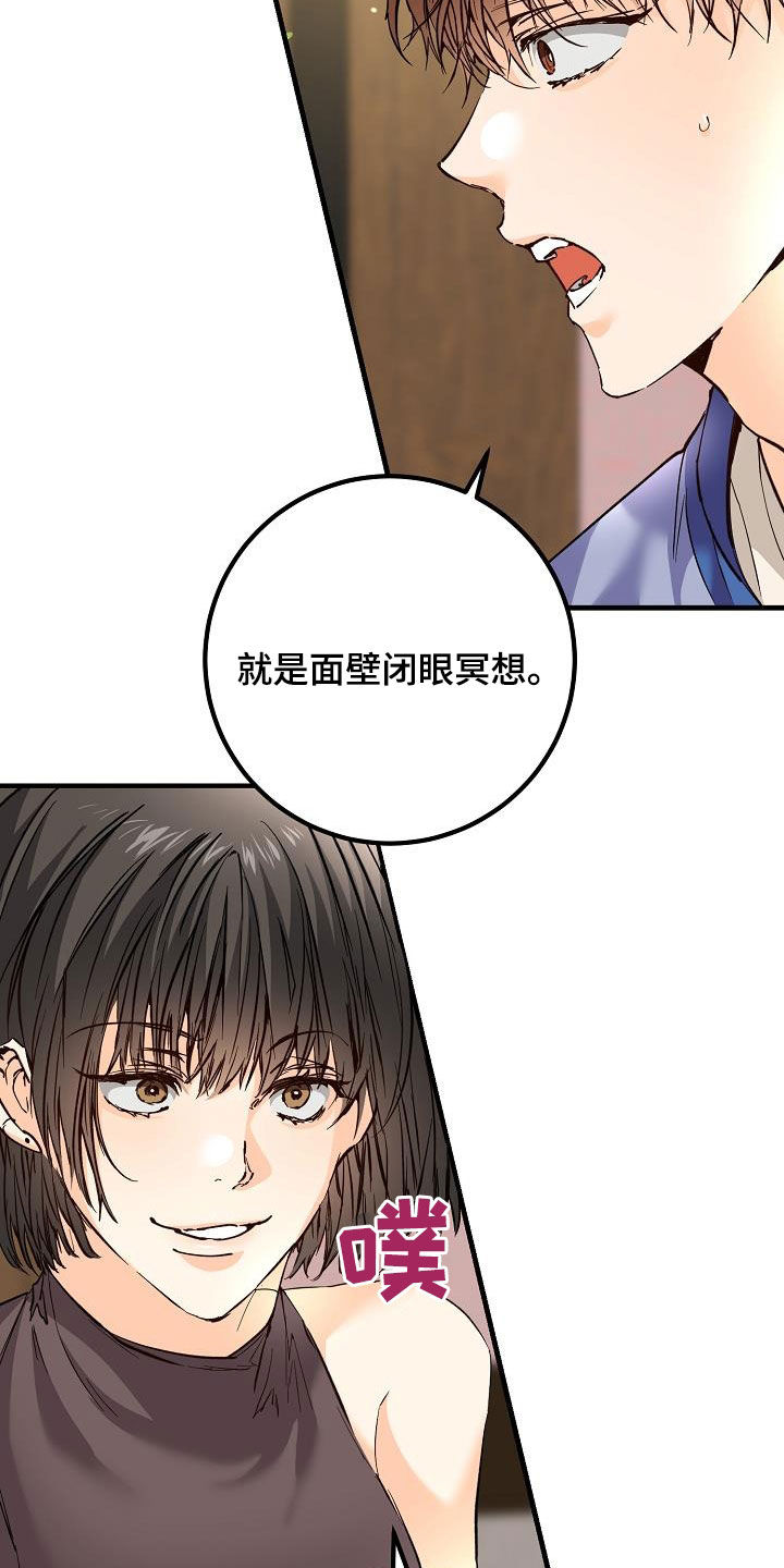 第37章：我不喜欢3