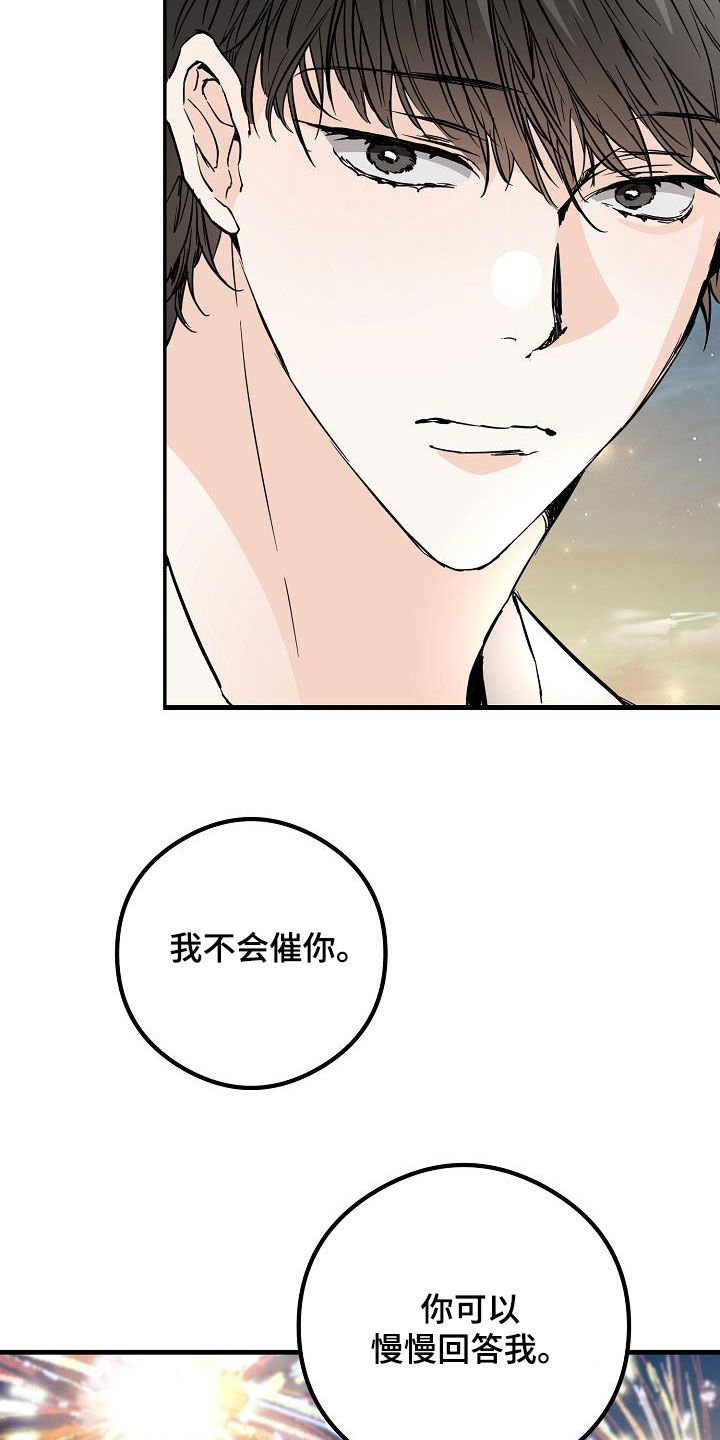第68章：烟花27