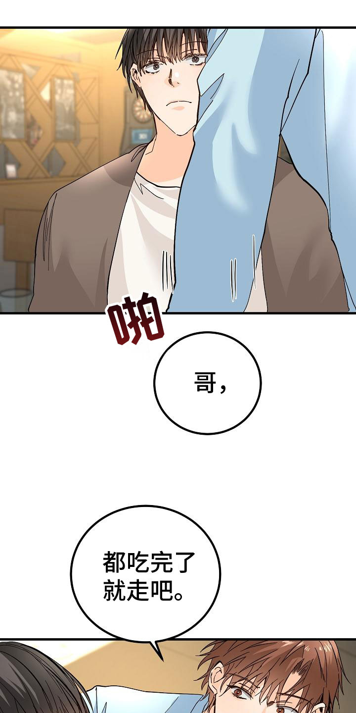 第18章：去我家17
