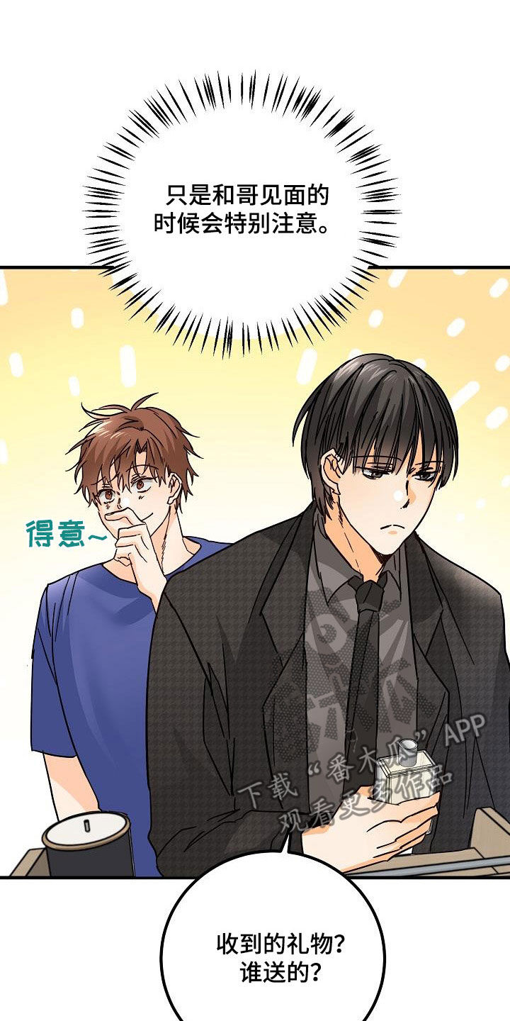 第24章：吃醋11