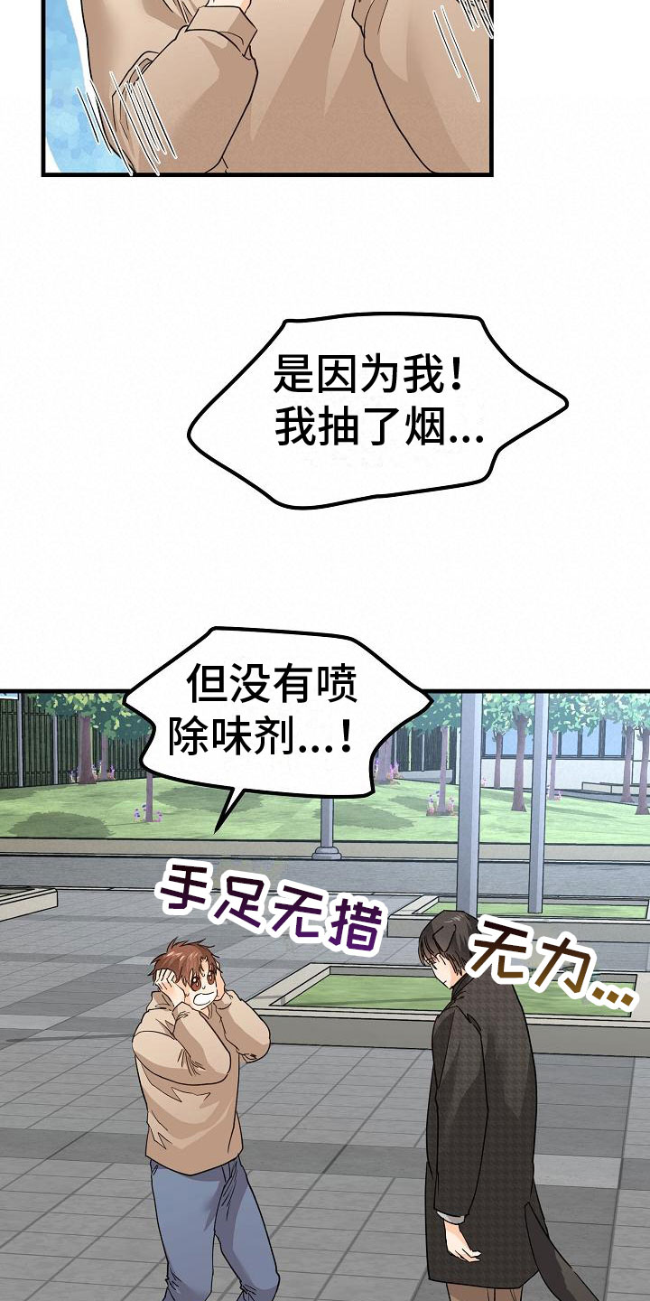 第13章：一团糟20