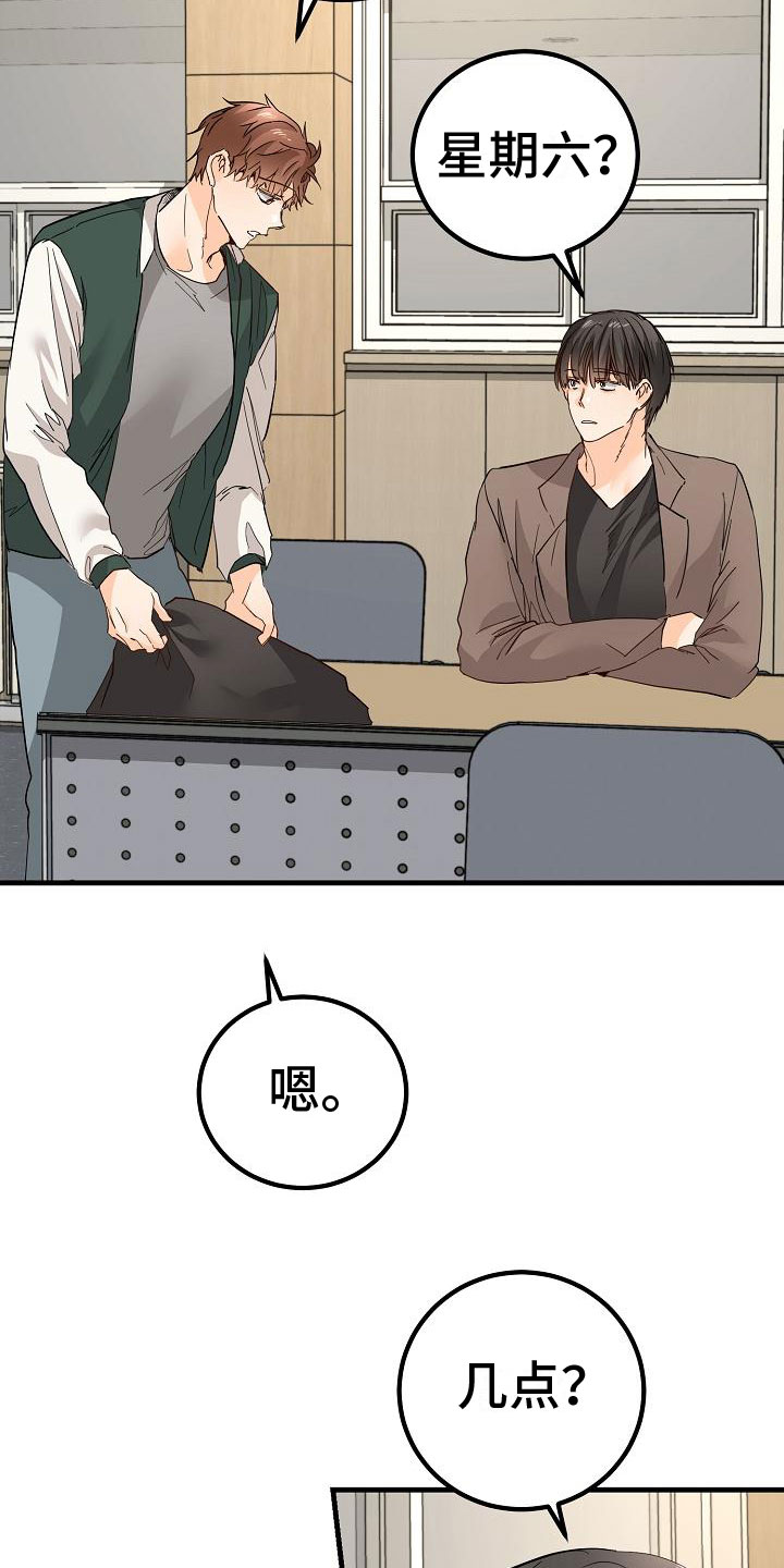 第16章：我想你了9