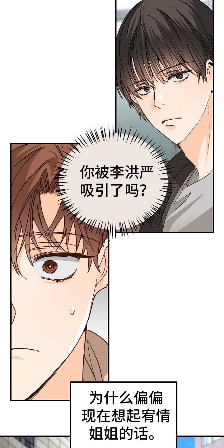 第13章：一团糟15