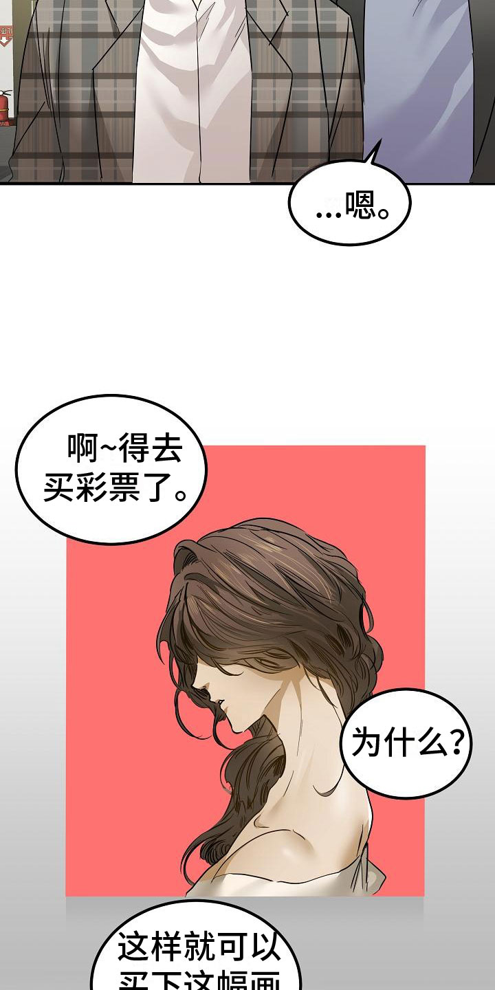 第4章： 一起看画展11