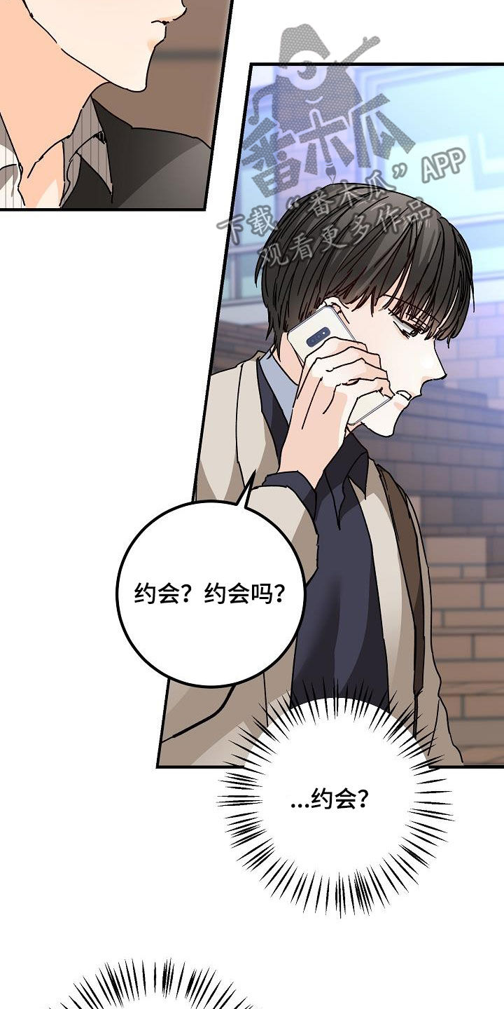 第48章：跟踪18