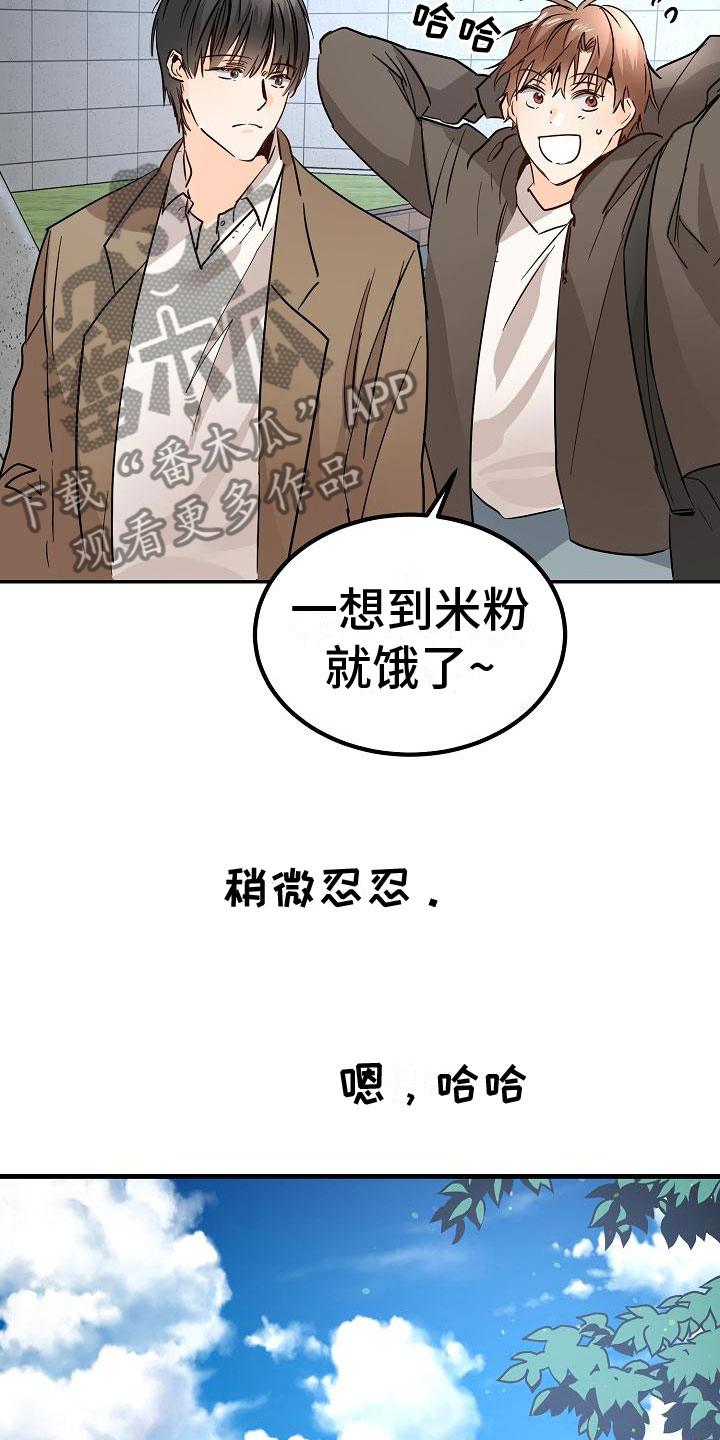 第6章：阴沉的学姐25