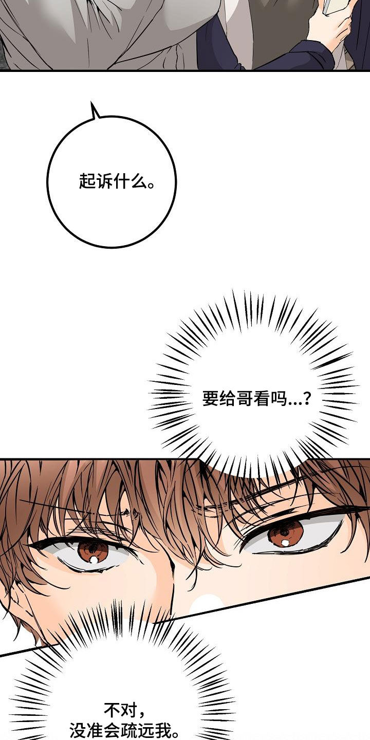 第59章：帖子9