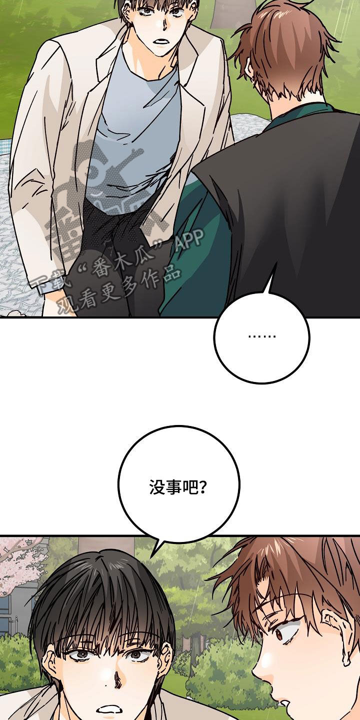 第40章：下雨24