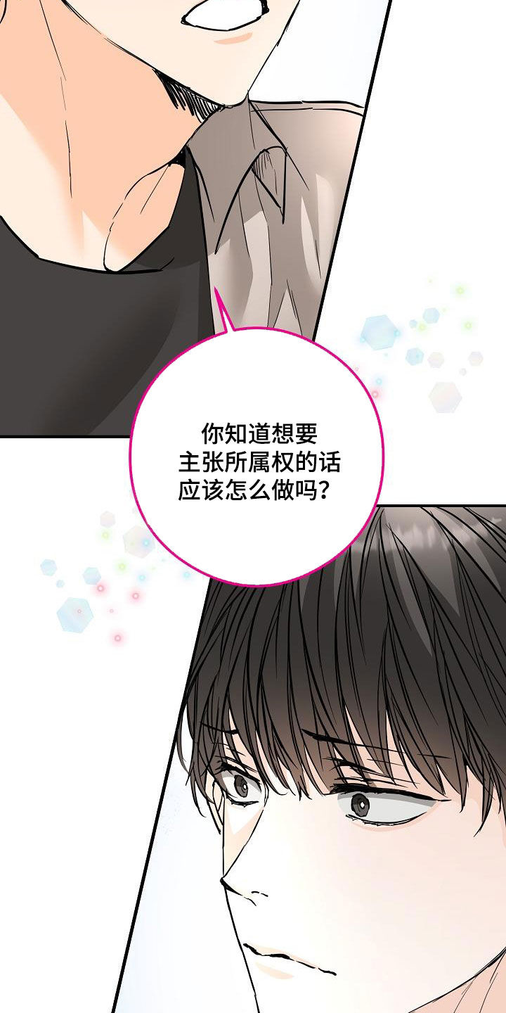 第62章：拥有我26