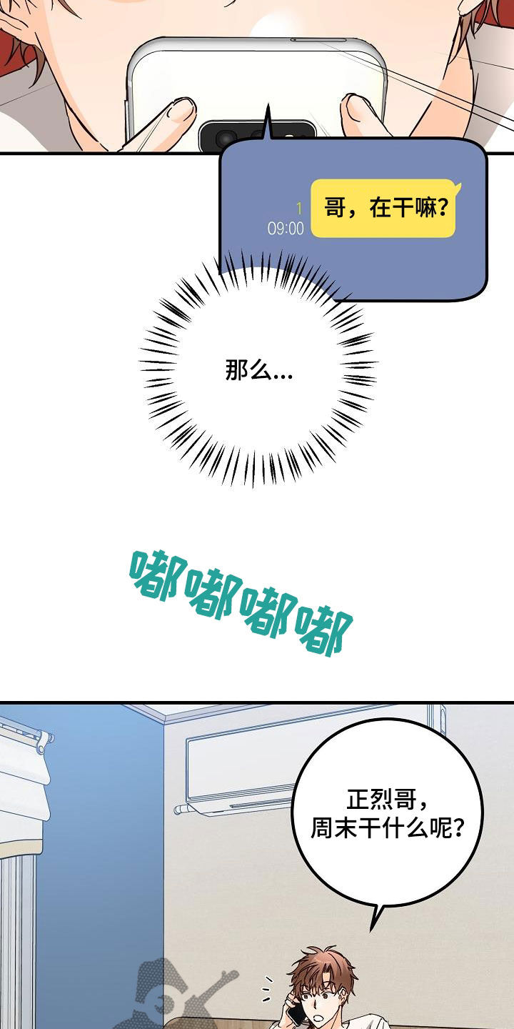 第53章：眼力见25