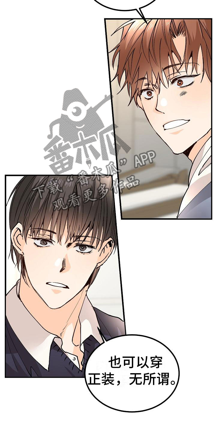 第9章：去相亲吧22