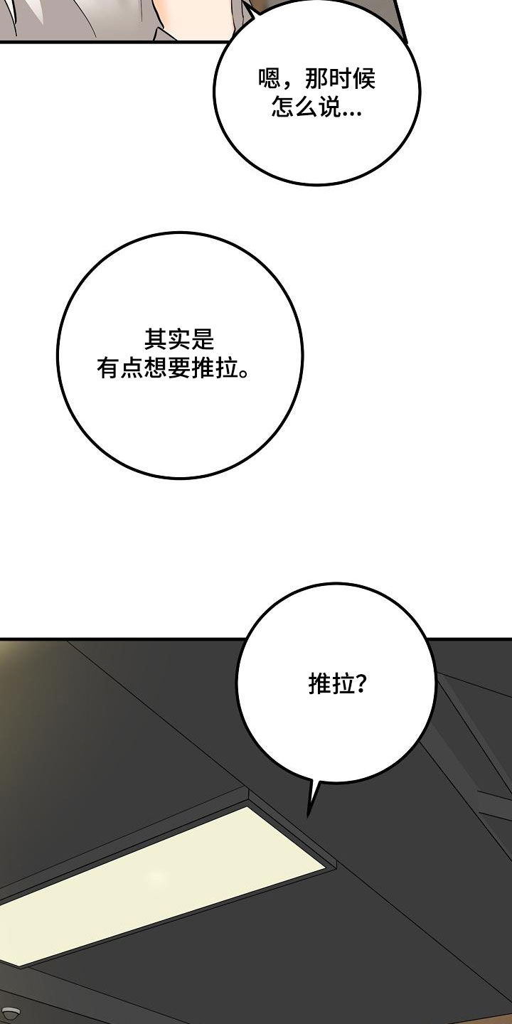 第56章：推拉10
