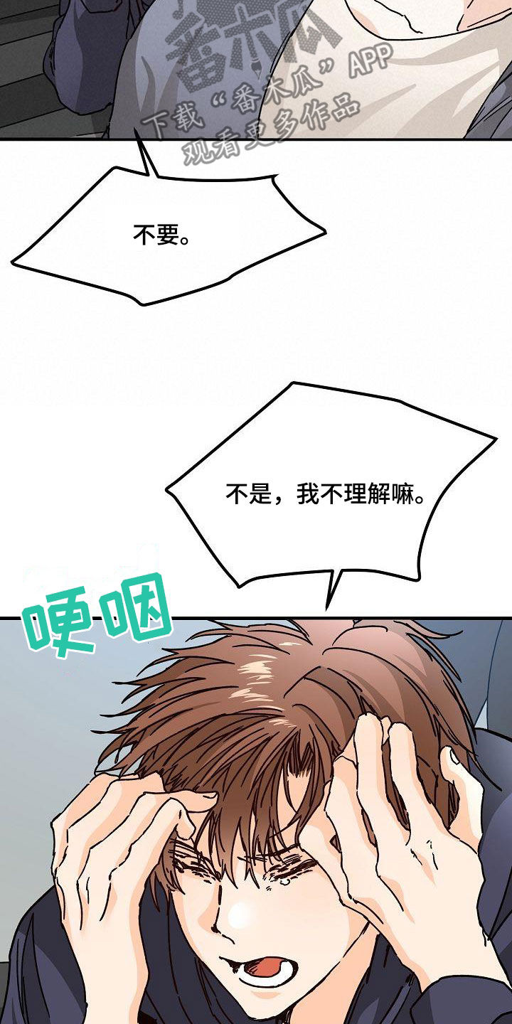 第46章：决绝19
