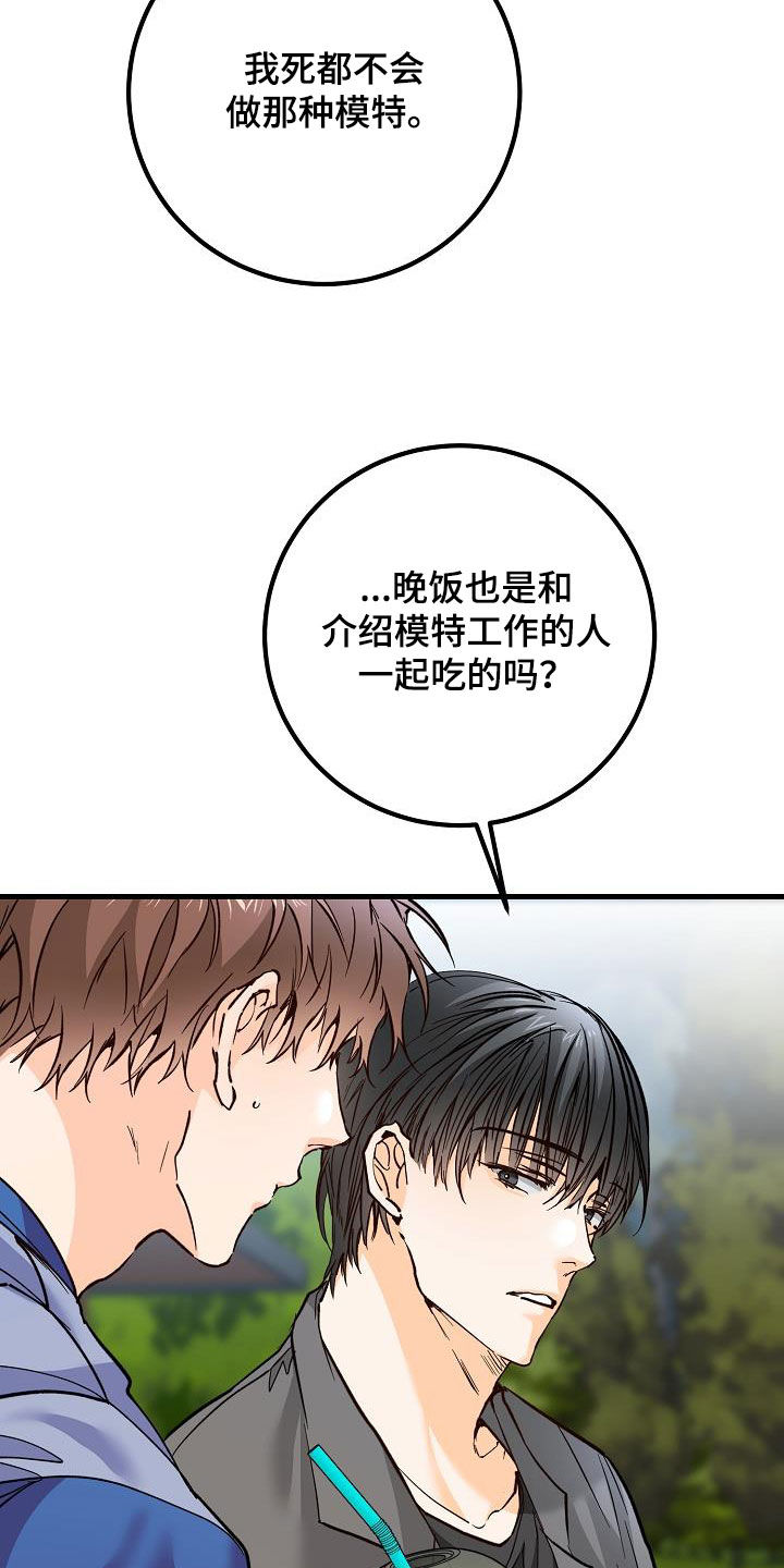 第37章：我不喜欢14