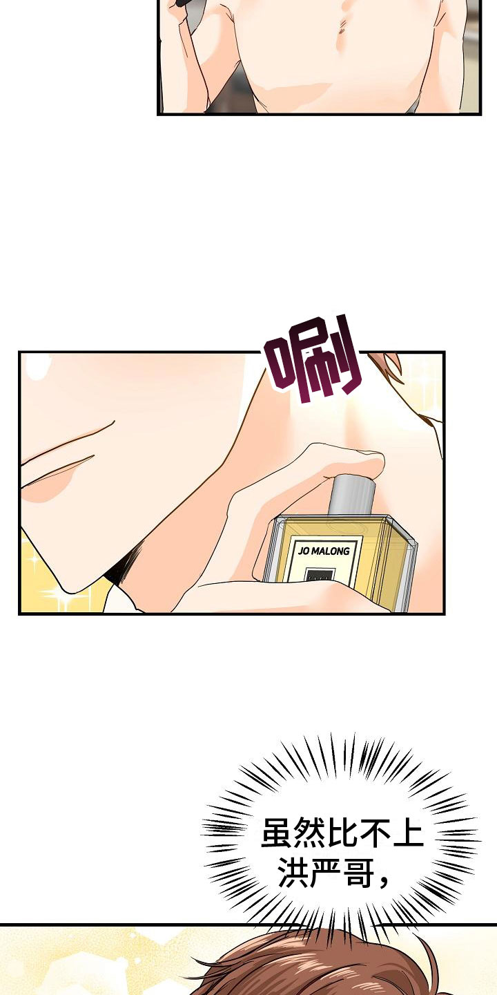 第3章：传闻12
