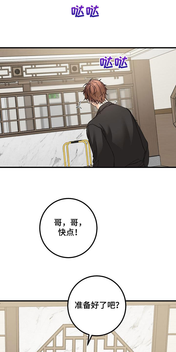 第53章：眼力见7