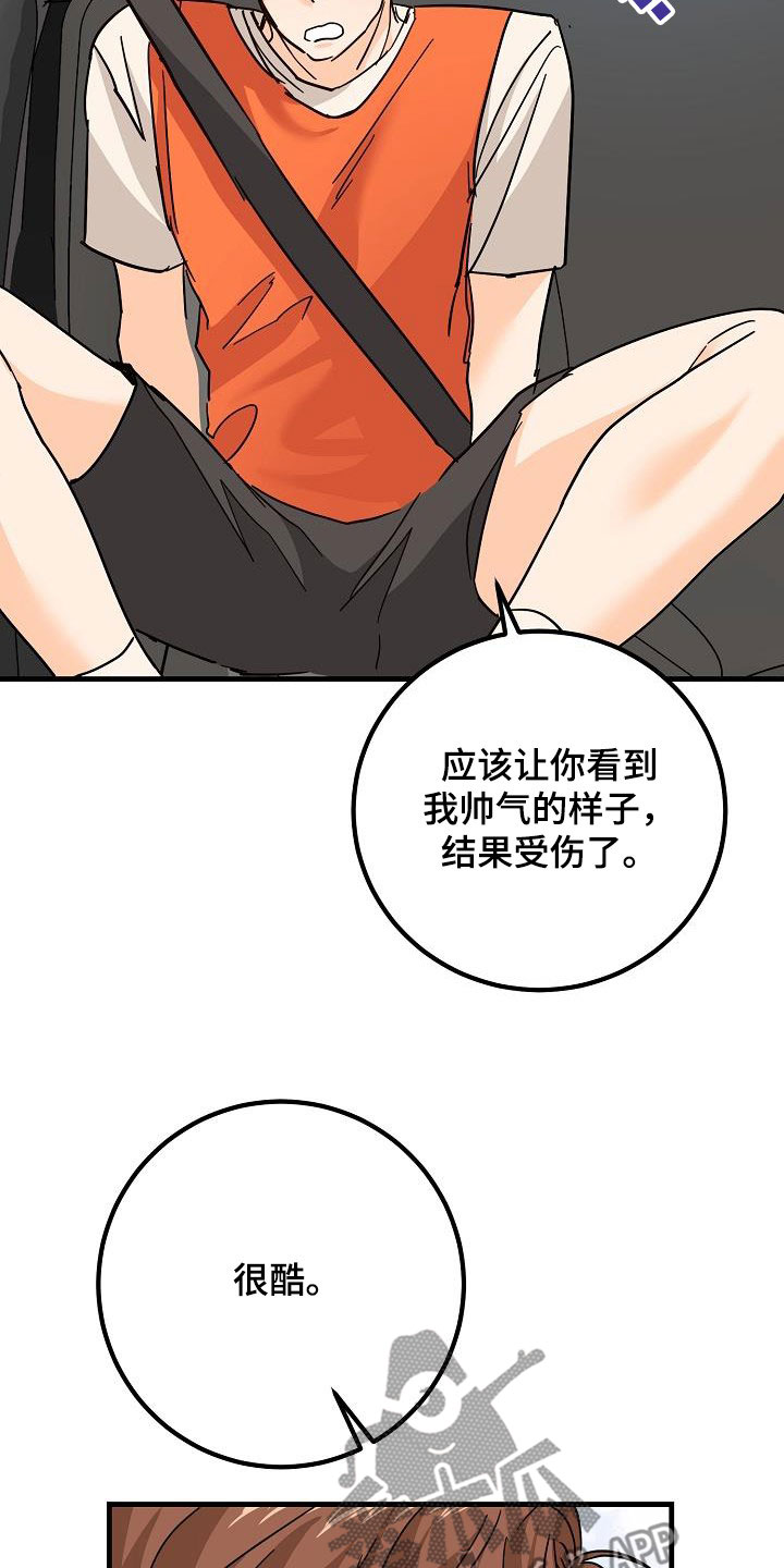 第30章：受伤18