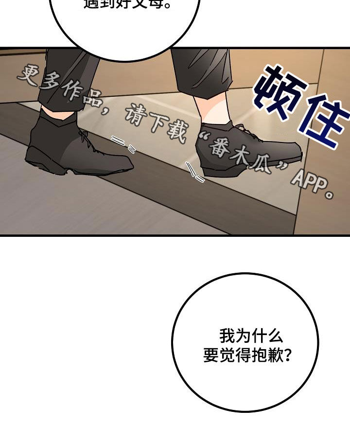 第21章：撒气28