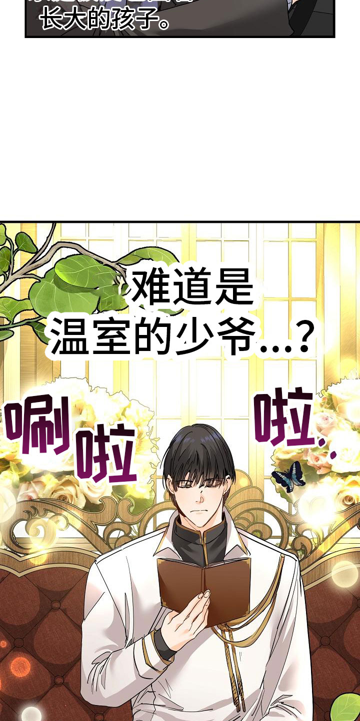 第3章：传闻18