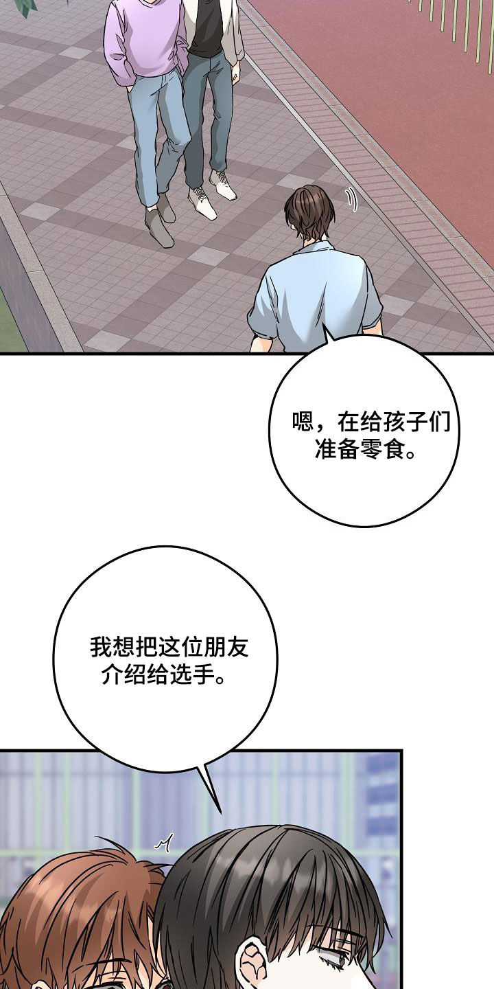第82章：足球场7