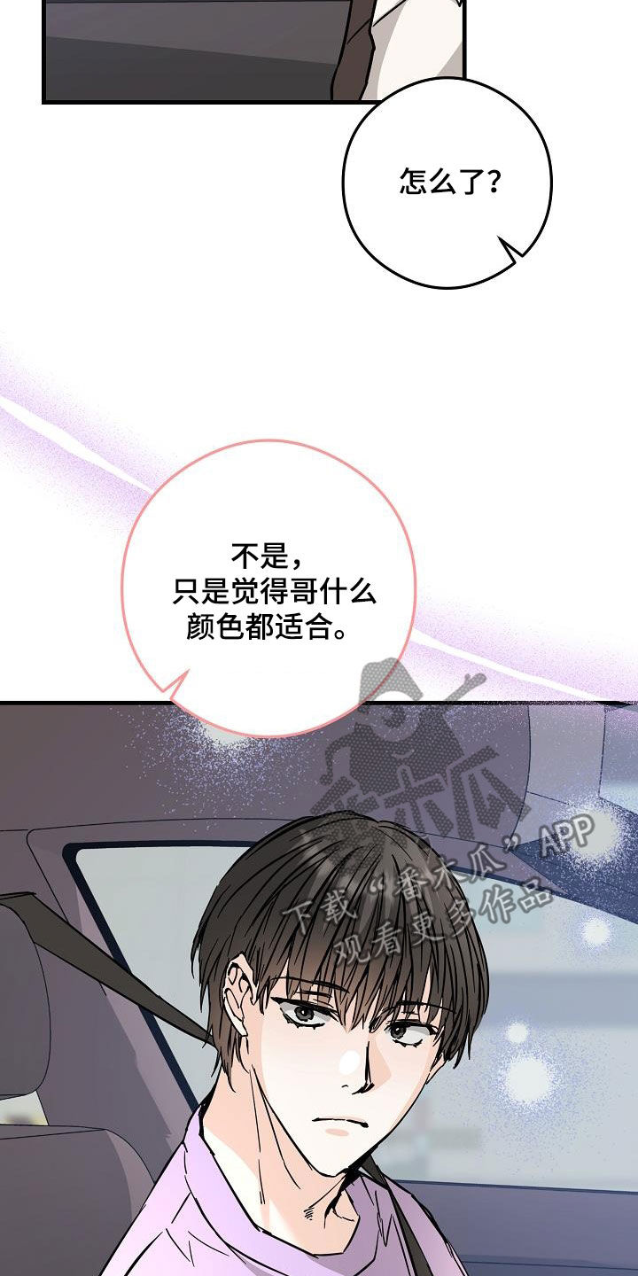 第81章：今天很好看19